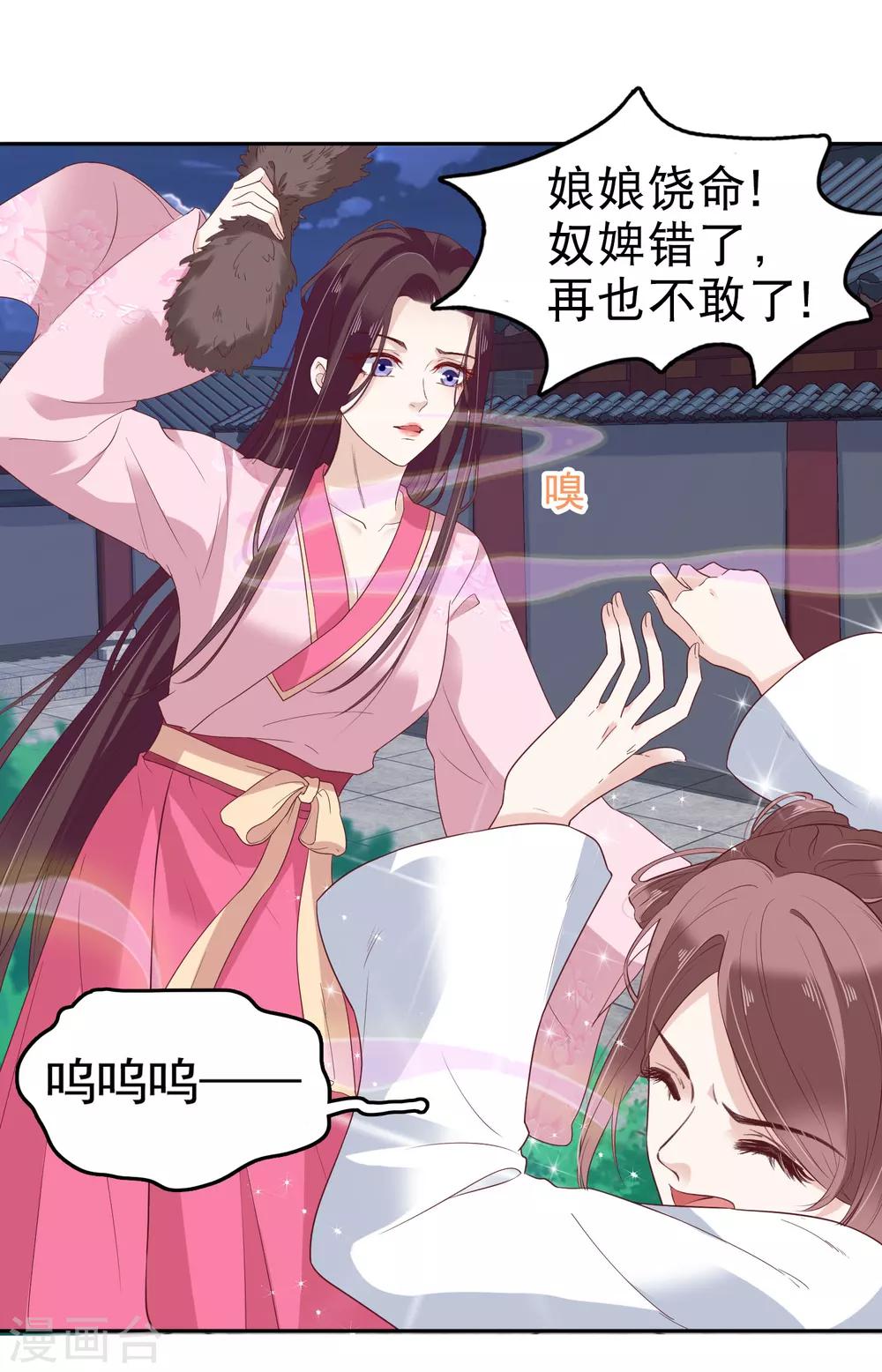 第24话 巧巧好坏一女的~23