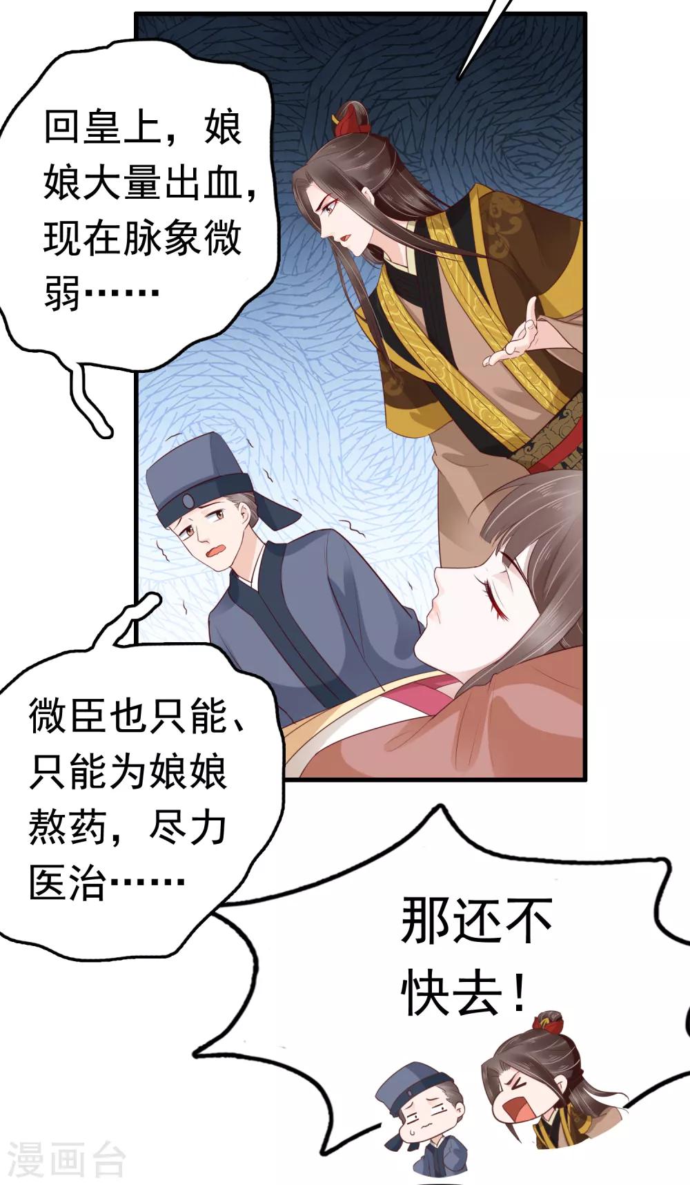 第38话 惊险刺激又甜蜜~36