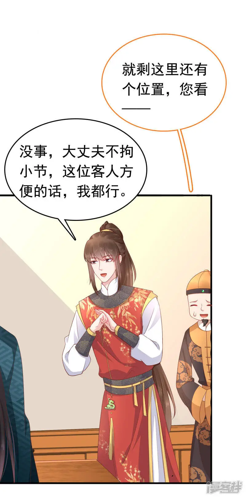 第60话 这姿势也太暧昧了吧？！4