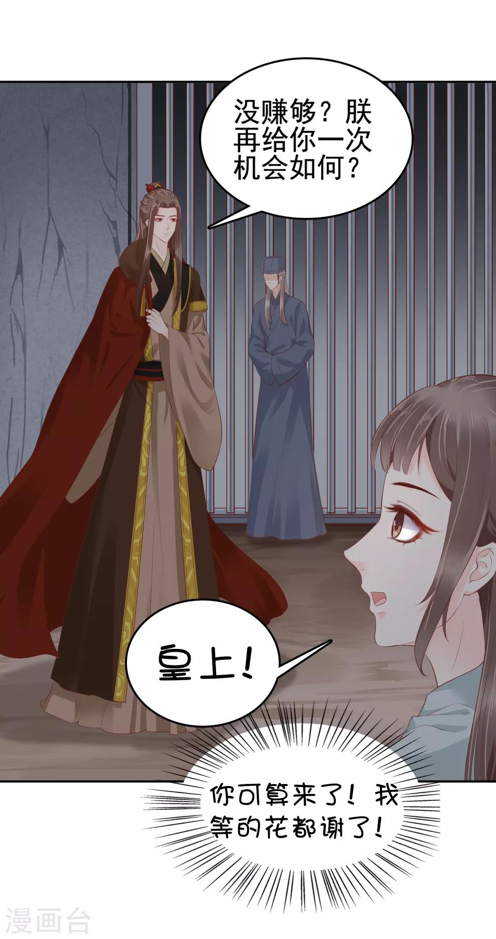 第35话 你可千万不能有事！24