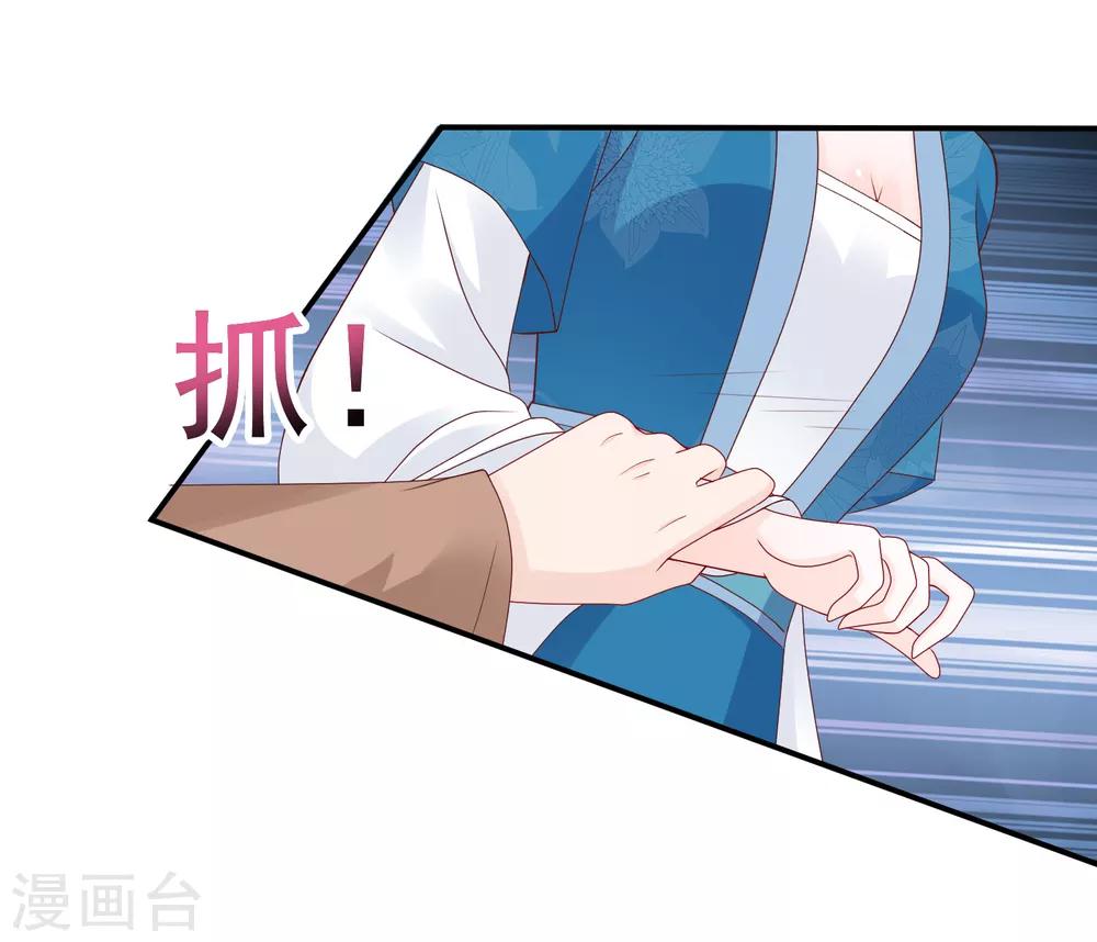 第18话 爱妃说的对，朕允了！14