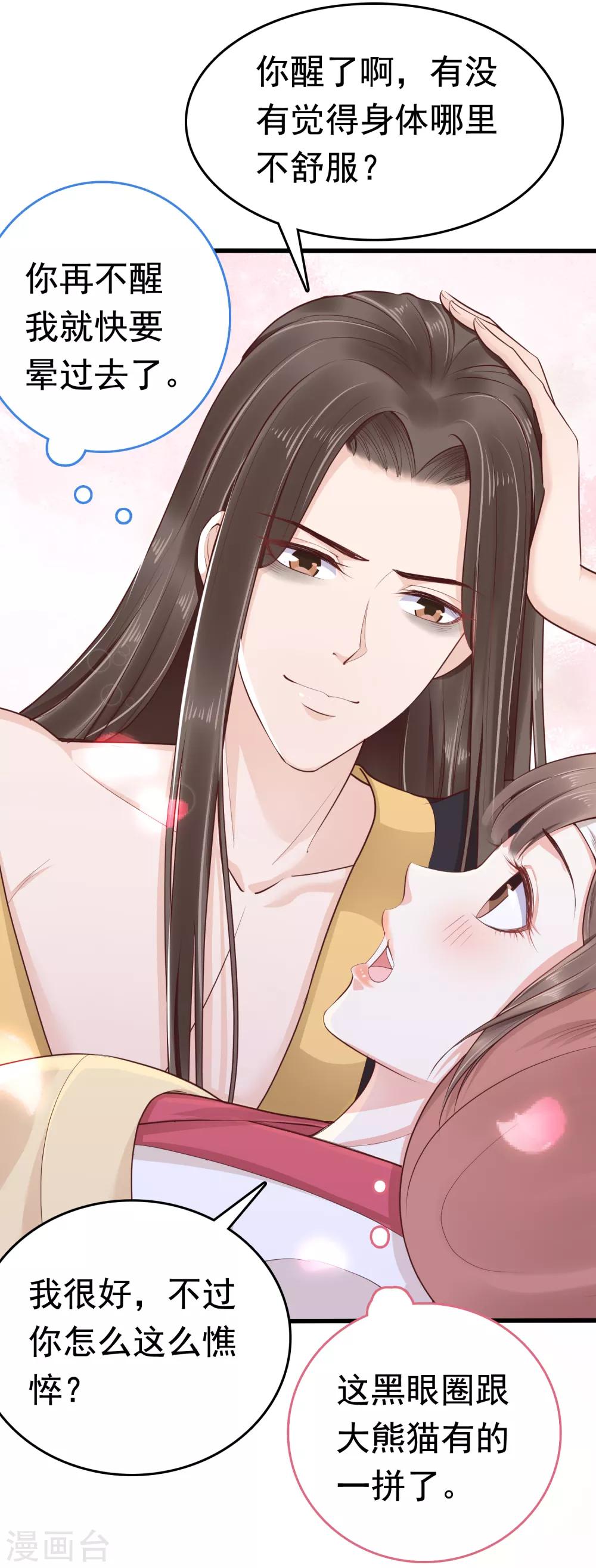第39话 怼怼惊艳女妆！2