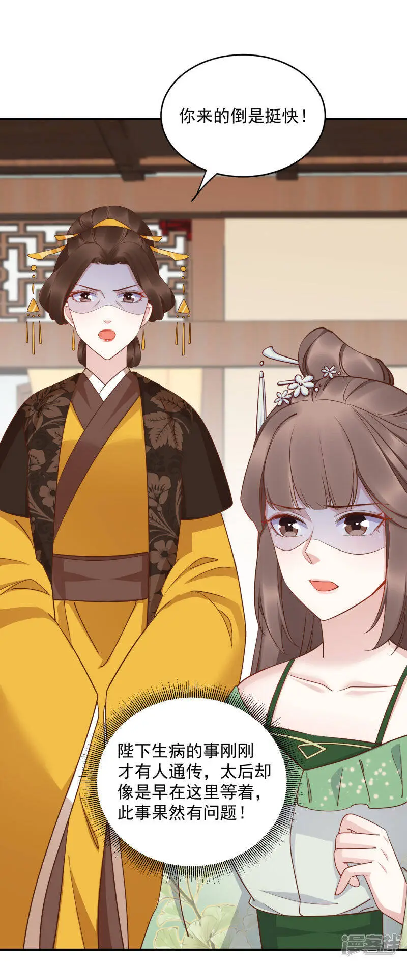 第81话 我的男人，我自己救！14