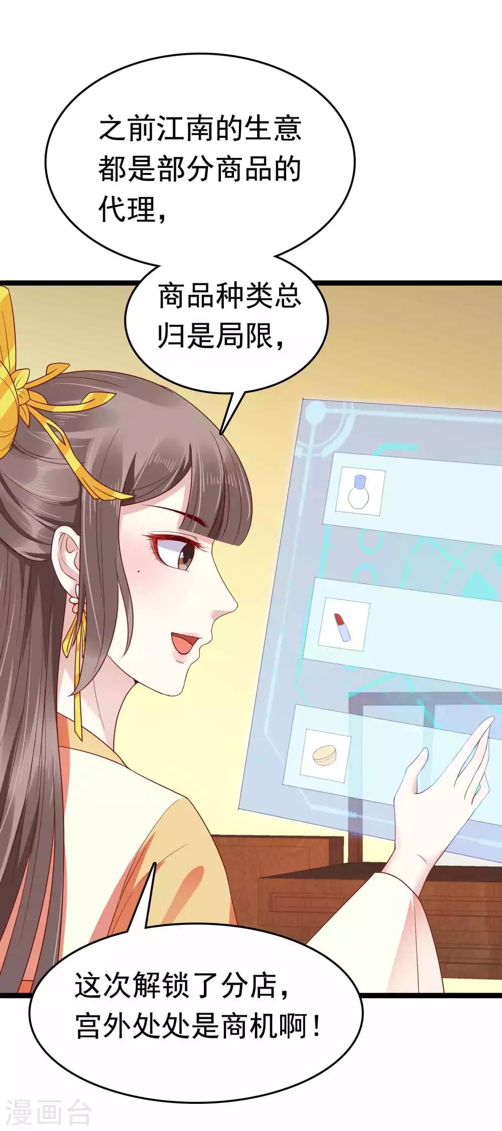 第53话 巧巧晋升皇贵妃！25