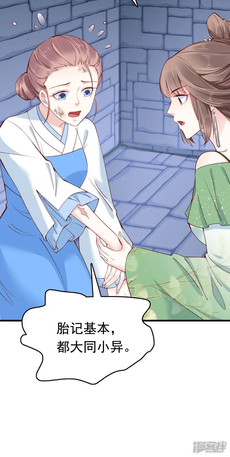 第74话 今天封的就是你的黑店！32