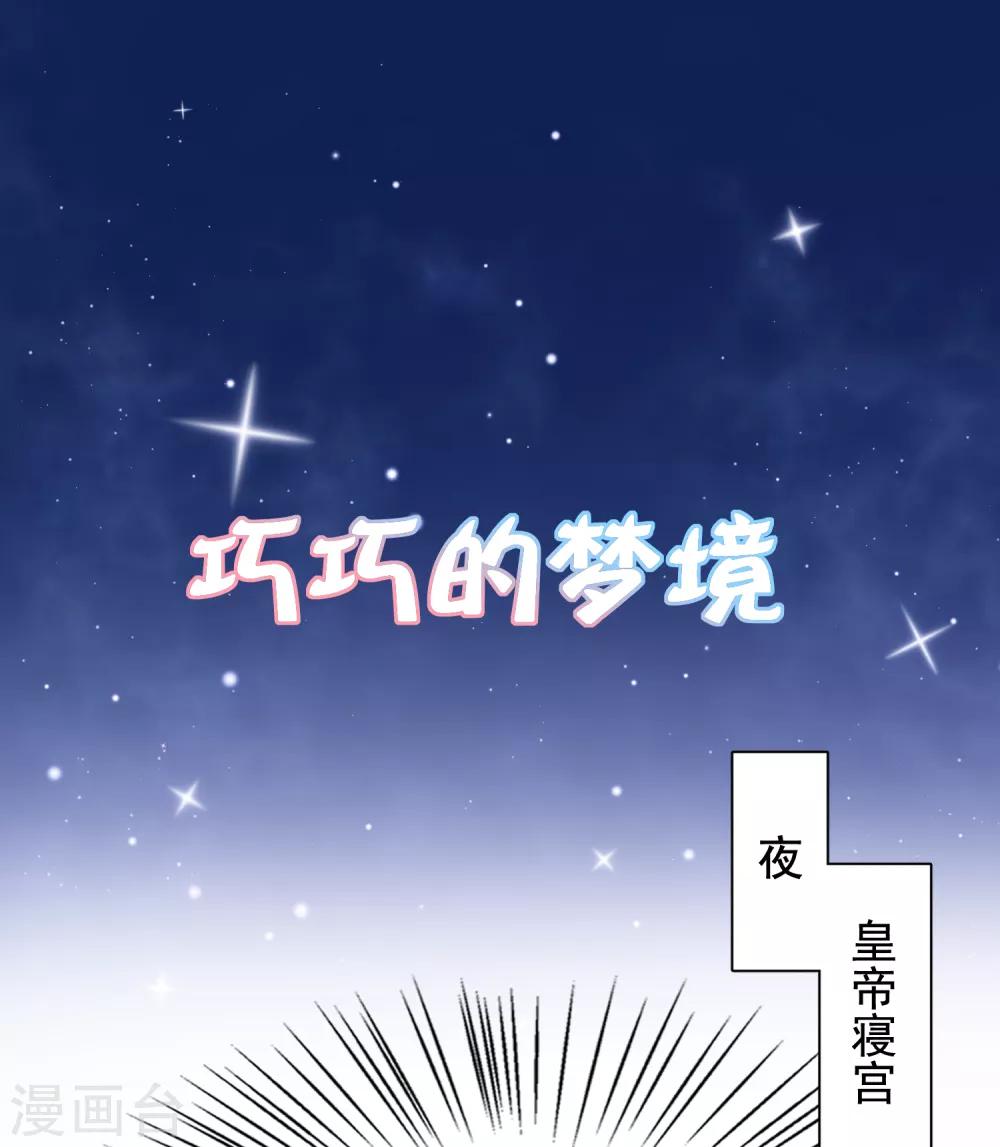 第35话 你可千万不能有事！33