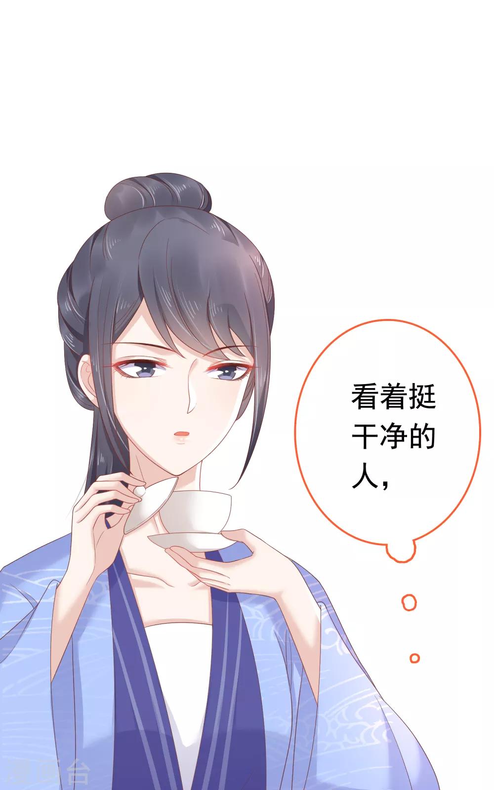 第58话 我想要你做我的人7