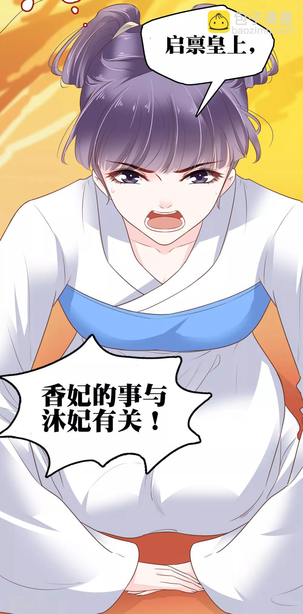 第25话 怼怼硬核打掩护！15