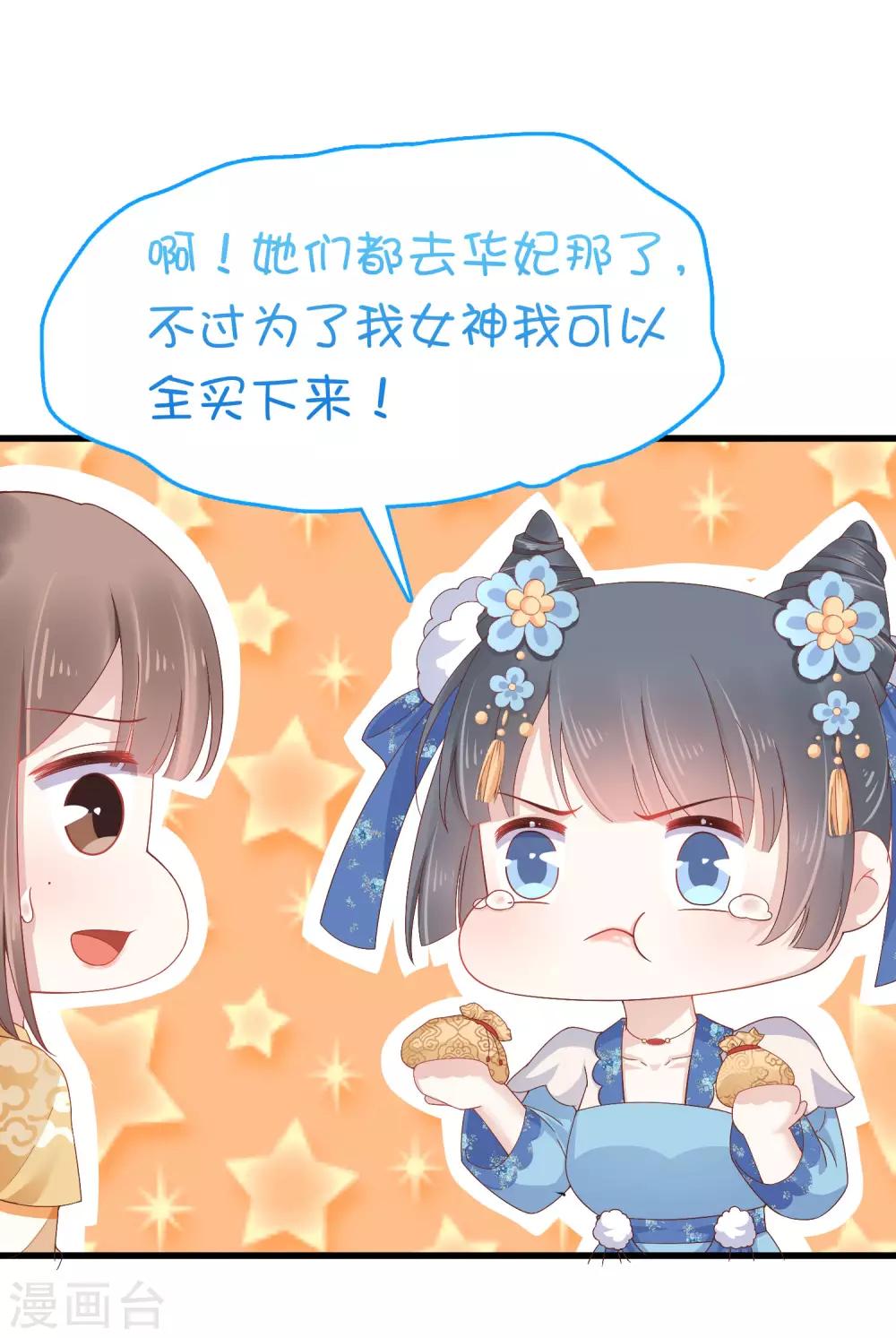 第54话 论商业战你是赢不了我的！34