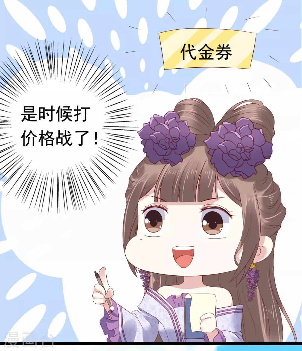 第40话 怼怼竟然做出这种事！？29