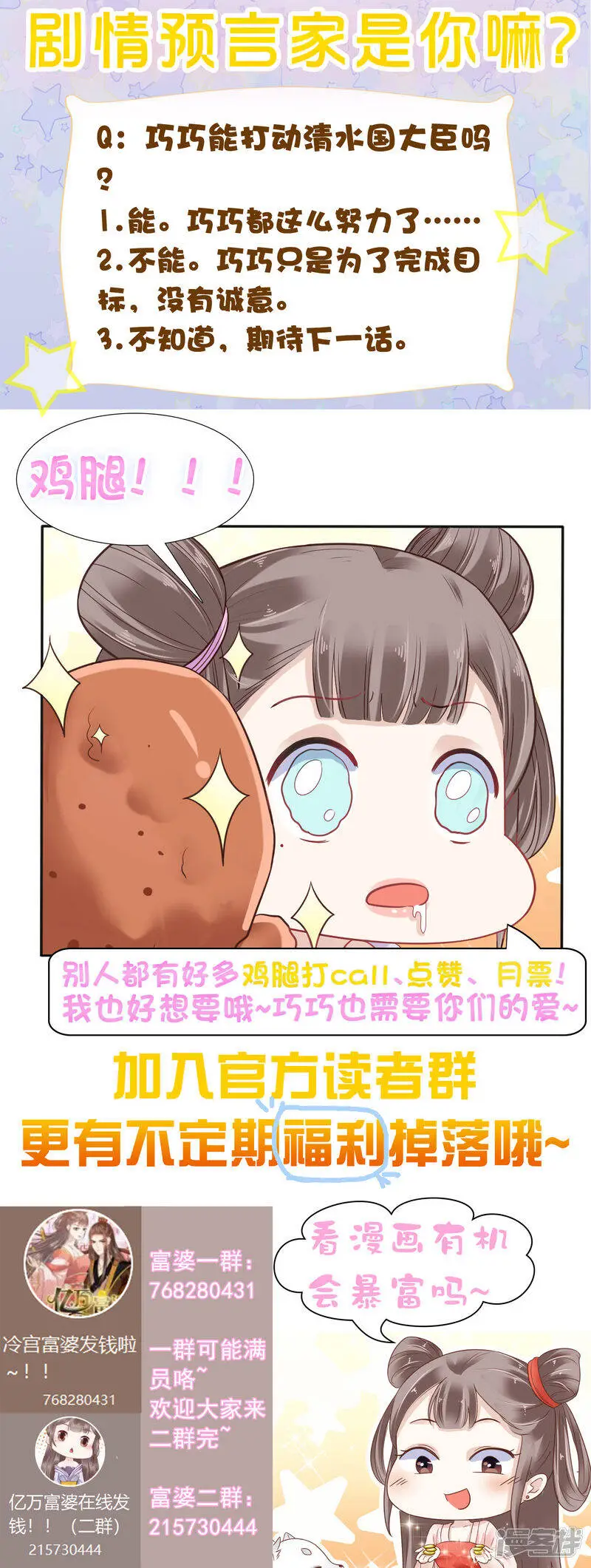 第78话 凭你也想赢过我？37
