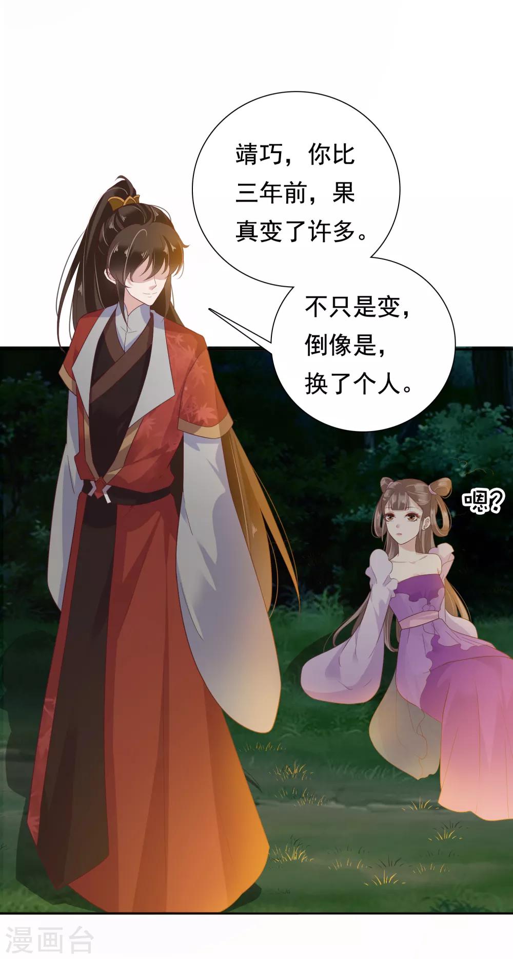 第14话 不可告人的叔嫂恋！？？26