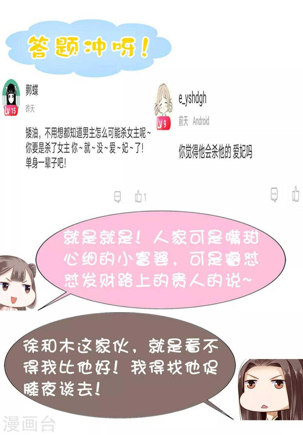 第19话 旺财带来的礼物~39