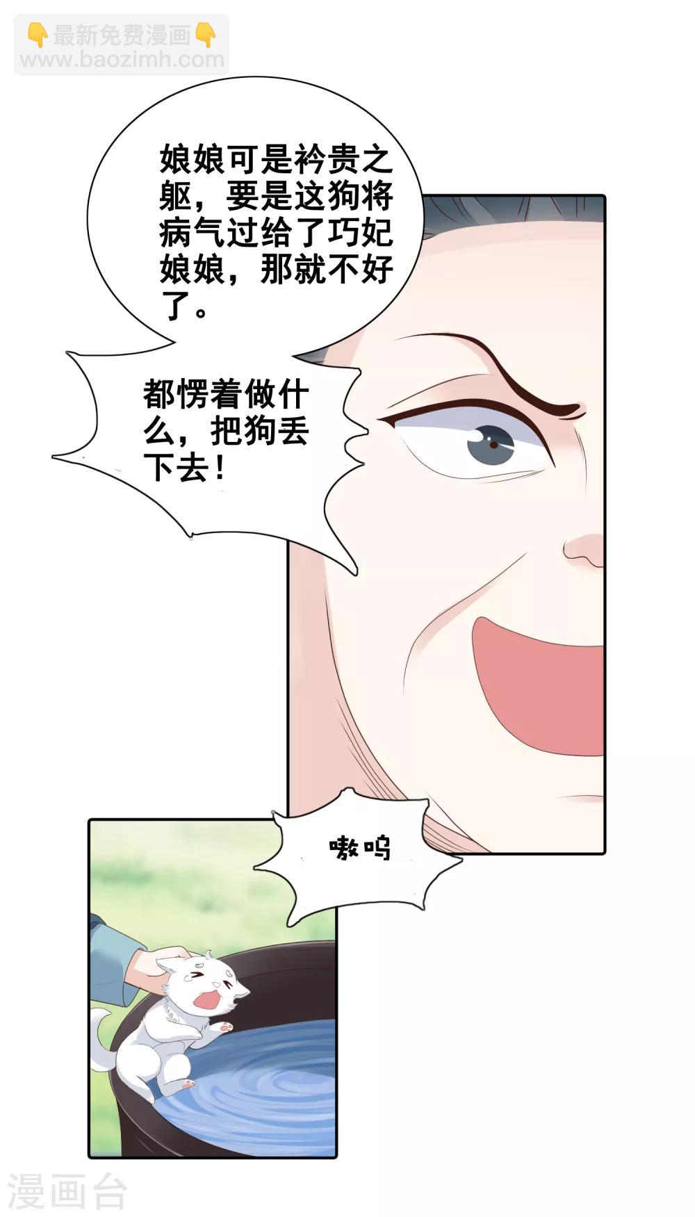第11话 他来了，他带着杀气走来了！29