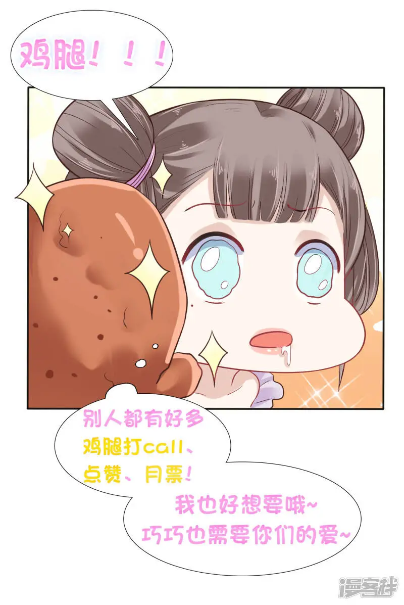 第64话 敢让我受委屈的人还没出生52