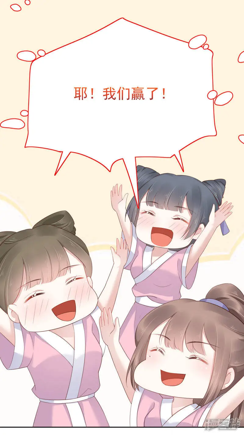 第78话 凭你也想赢过我？25