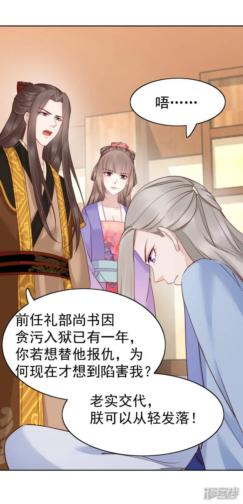 第84话 橙妃，你死定了！11