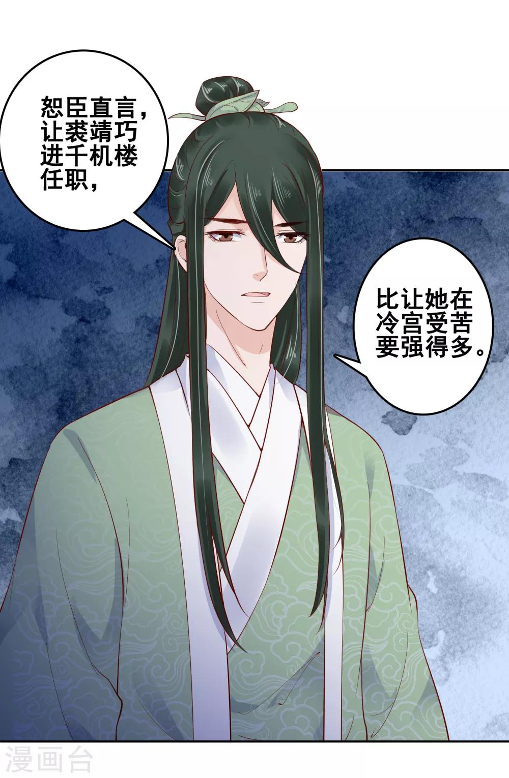 第28话 生米煮成熟饭！？30
