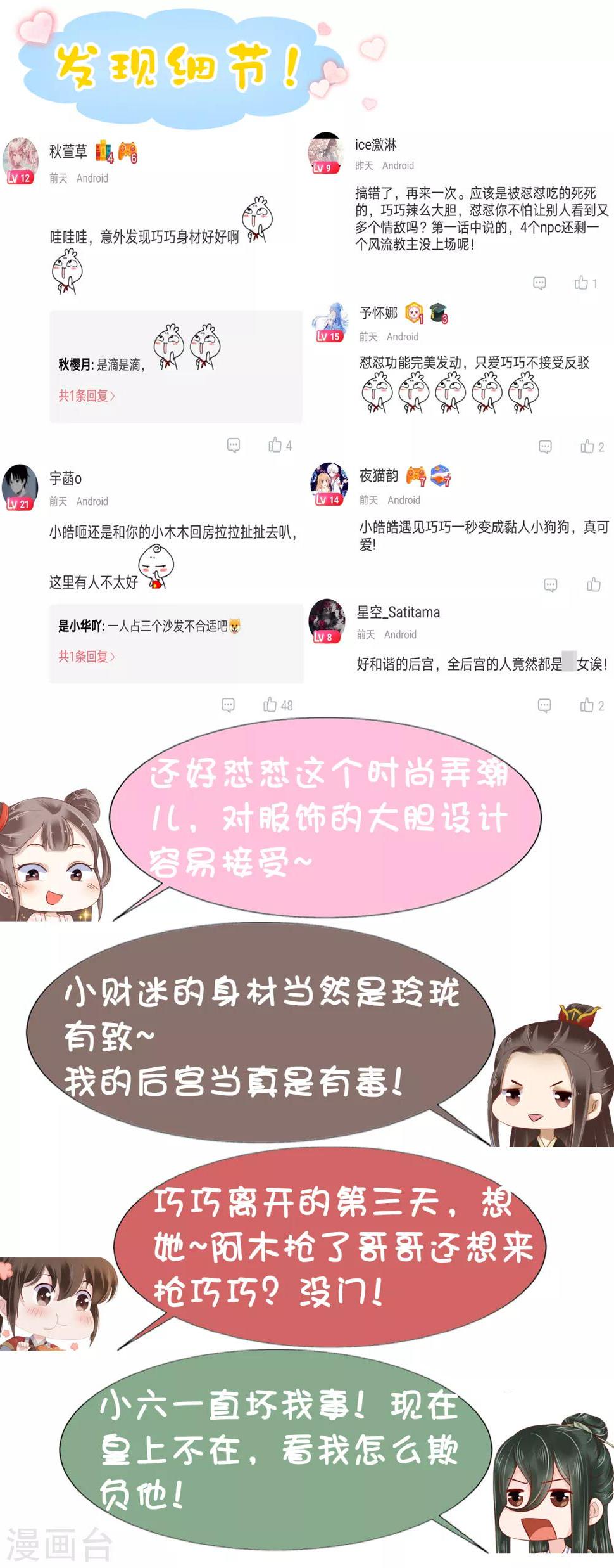 第43话 早生贵子！？60