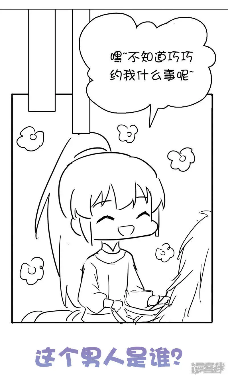 第67话 裘靖巧，我要你的命！44