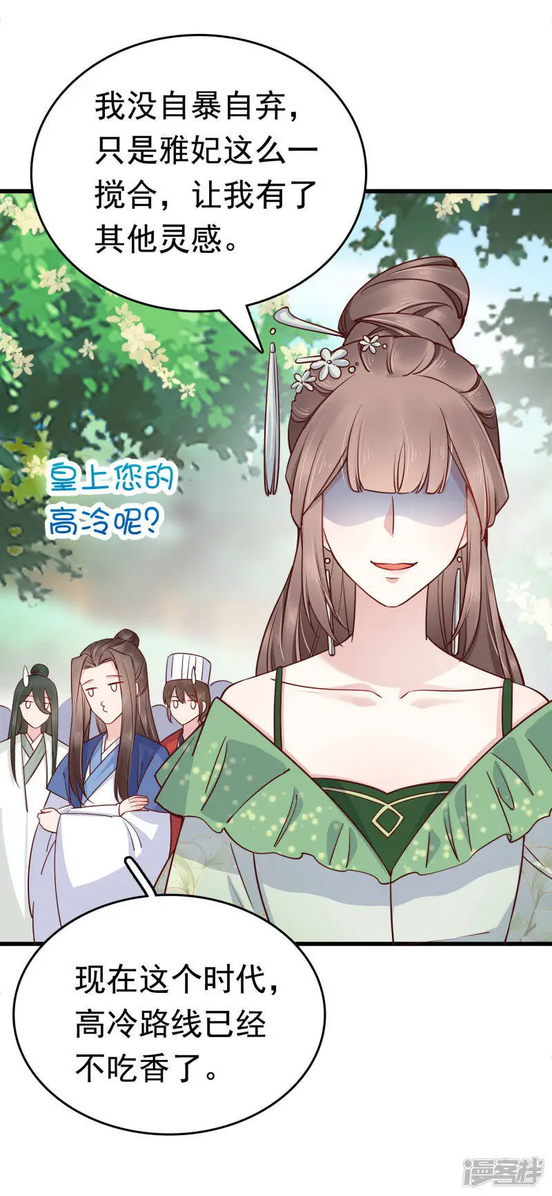 第72话 我看你的美甲店还怎么开下去？33