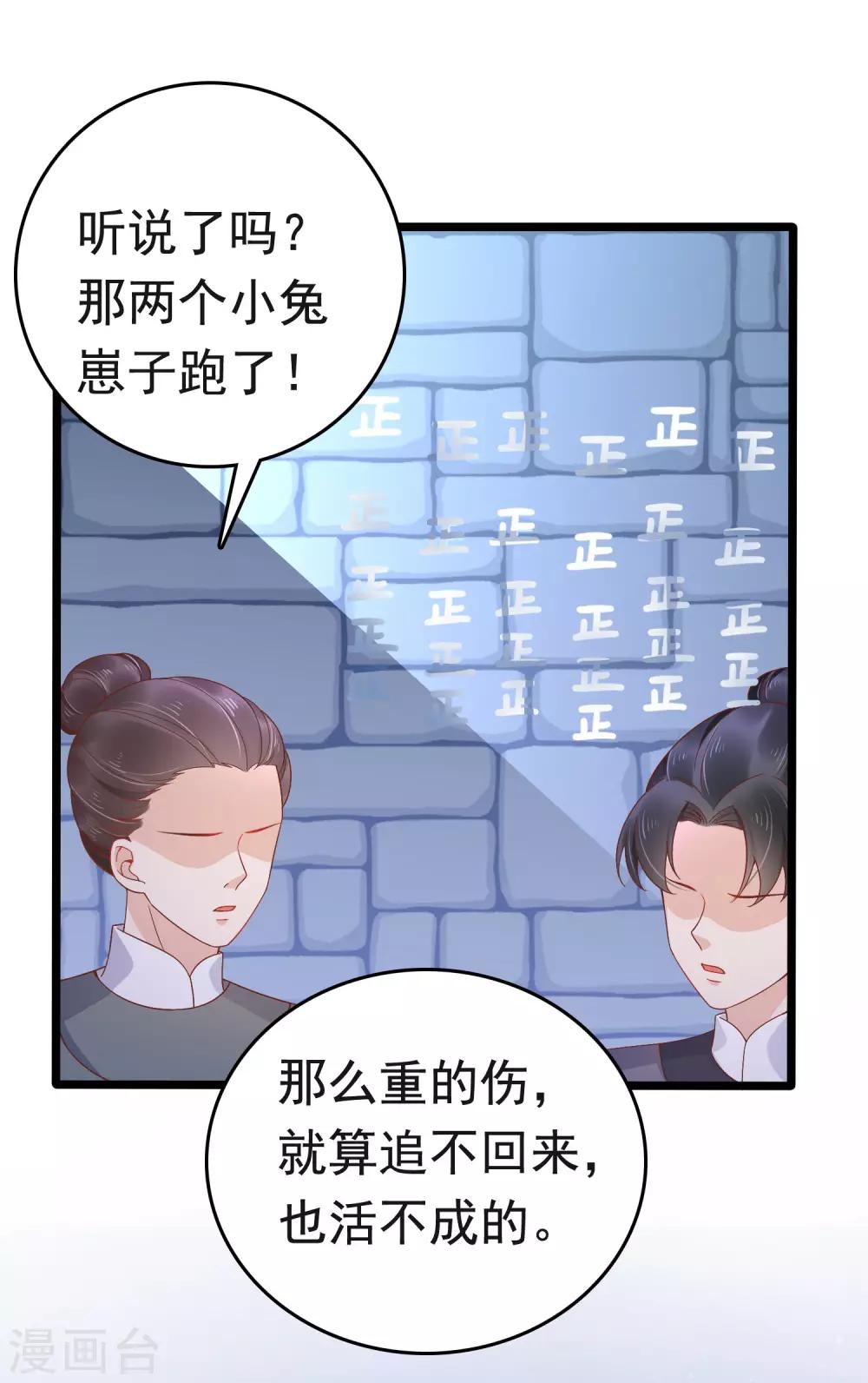 第59话 他就是我的一切20
