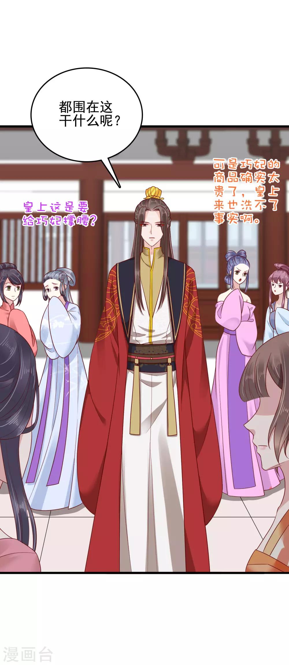 第54话 论商业战你是赢不了我的！8