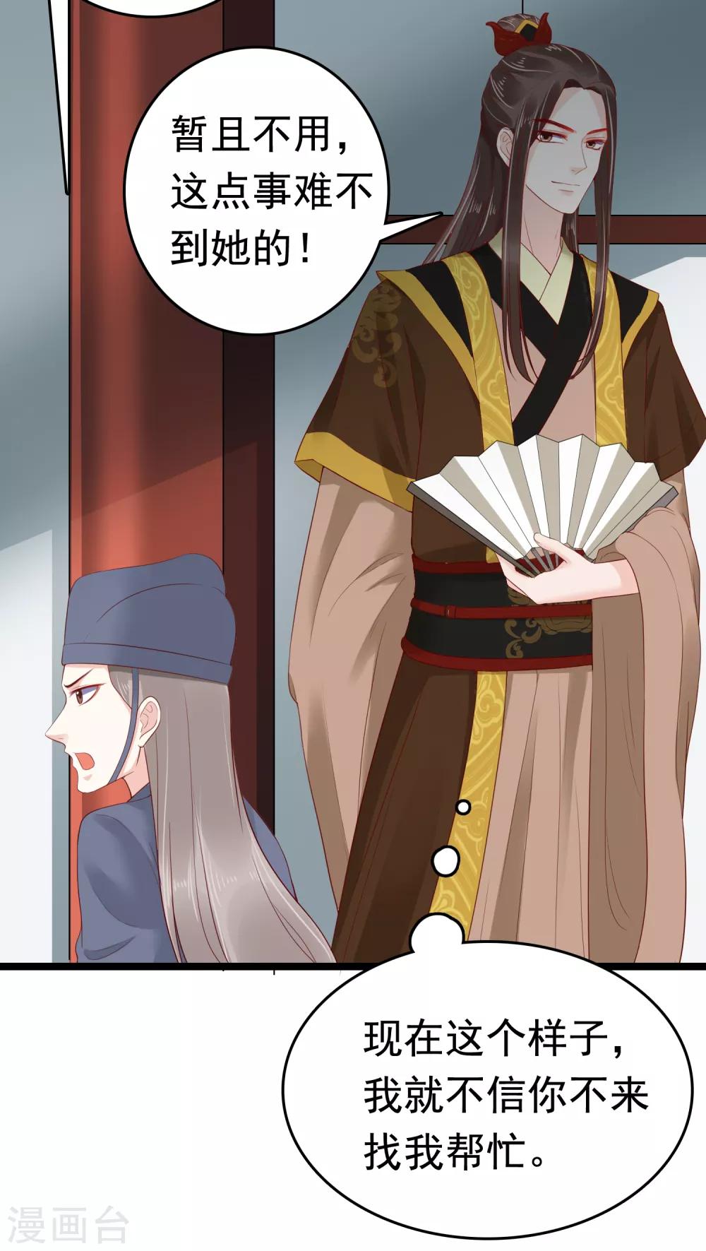 第39话 怼怼惊艳女妆！44