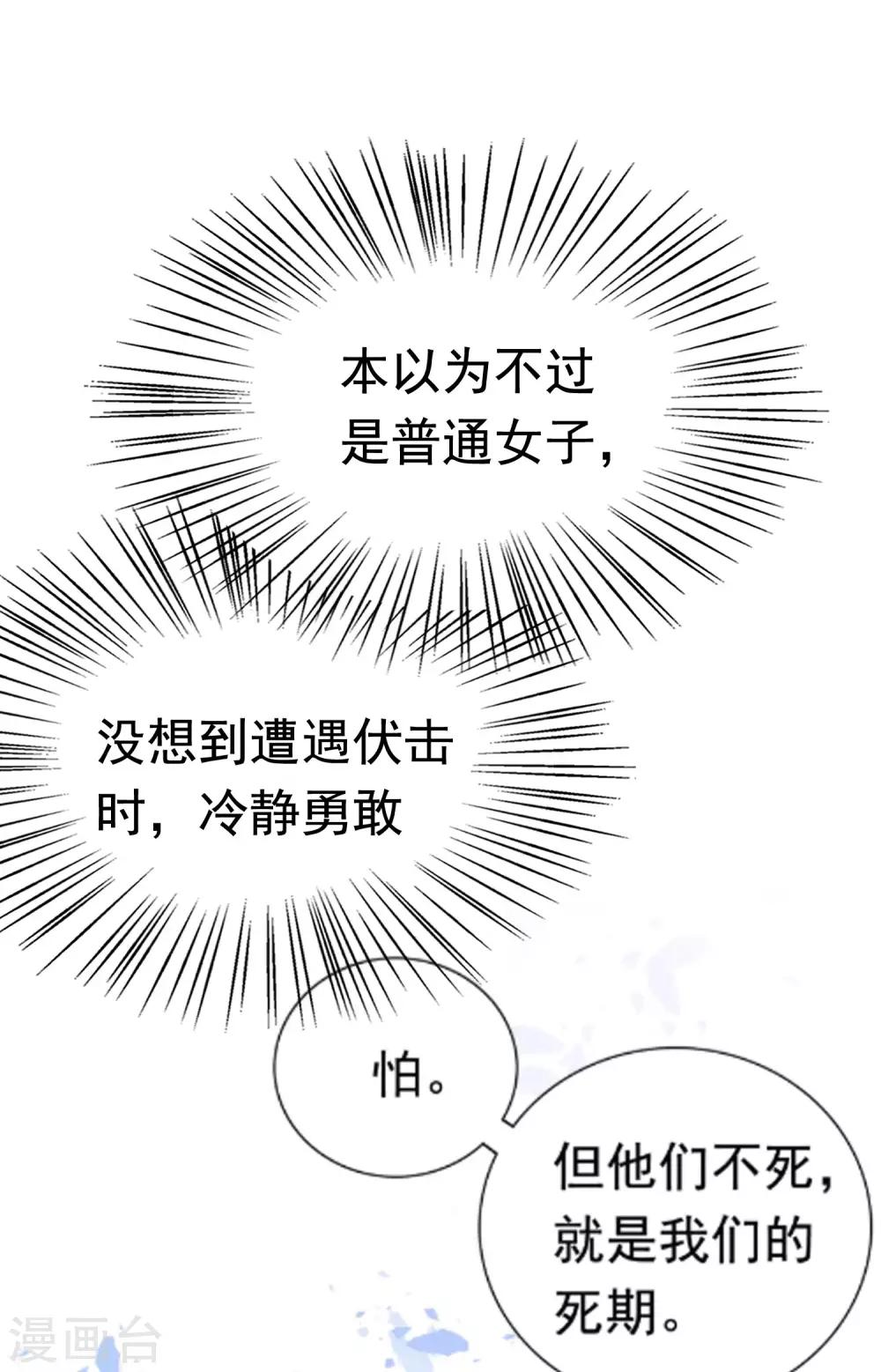 第50话 情敌见面分外眼红21