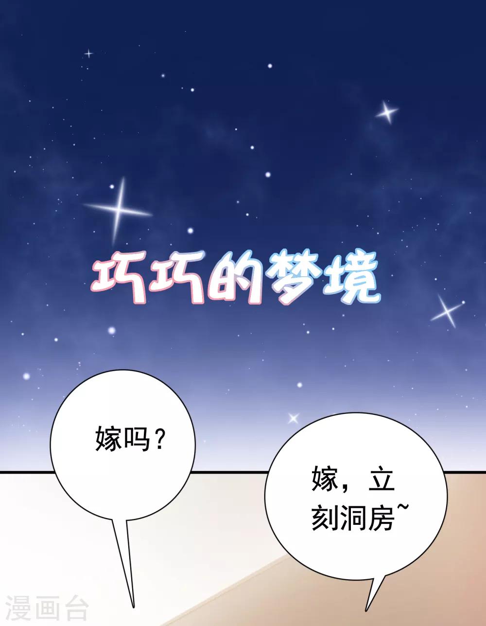 第43话 早生贵子！？50