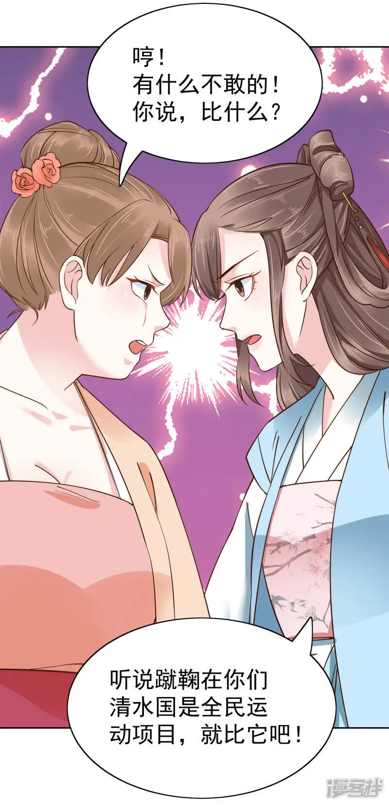 第78话 凭你也想赢过我？11