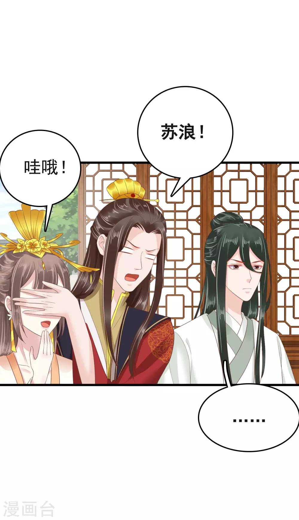 第59话 他就是我的一切55