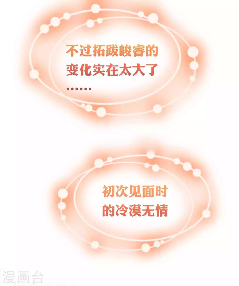 第51话 怼怼你怎么又吃醋了？39