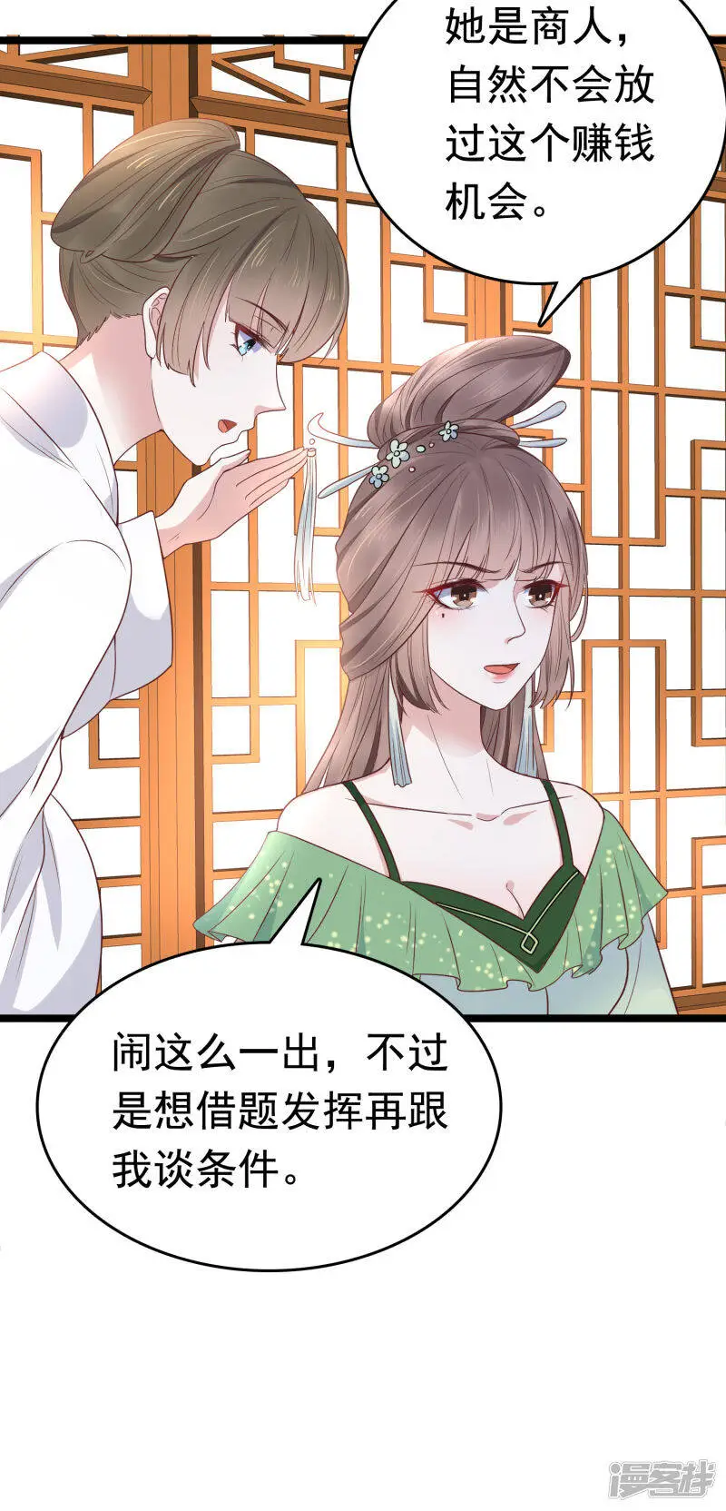 第75话 跟我斗？你还不够格7