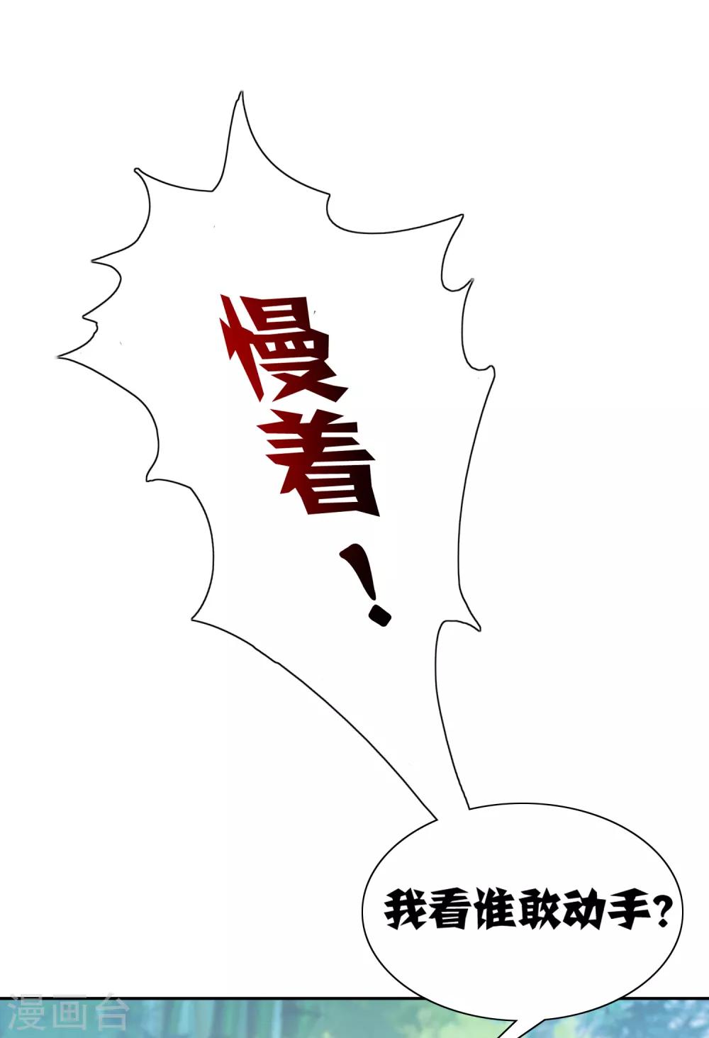 第11话 他来了，他带着杀气走来了！30