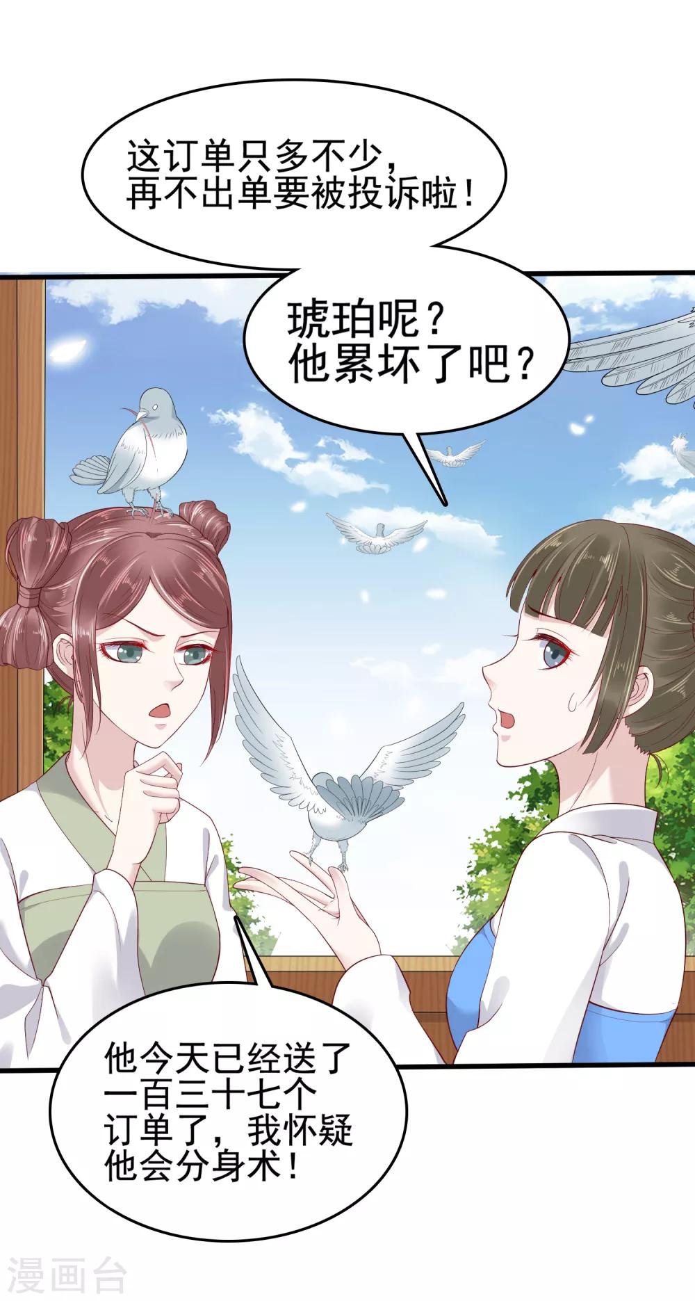 第34话 怼怼天气，晴转阴4