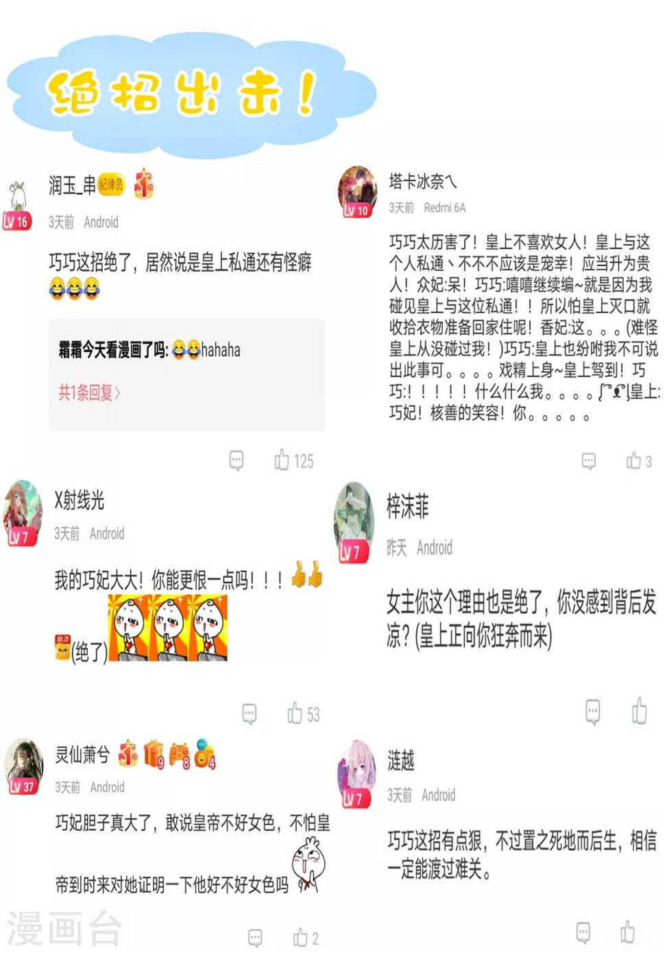 第16话 你的背锅皇帝已上线！36