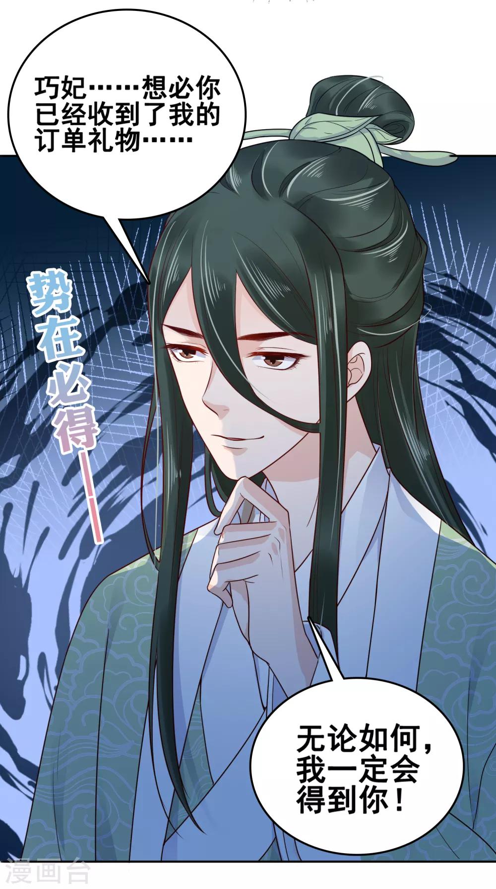 第28话 生米煮成熟饭！？35