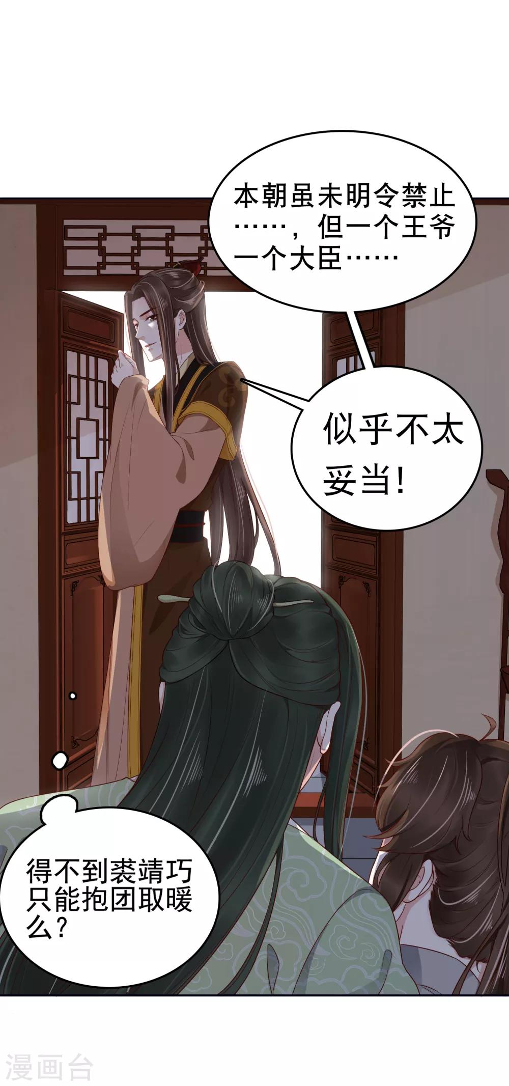 第31话 不要轻易爱上我啊！2