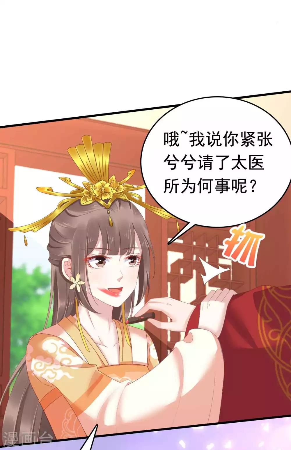 第56话 为夫生气了，要巧巧安慰才能好22