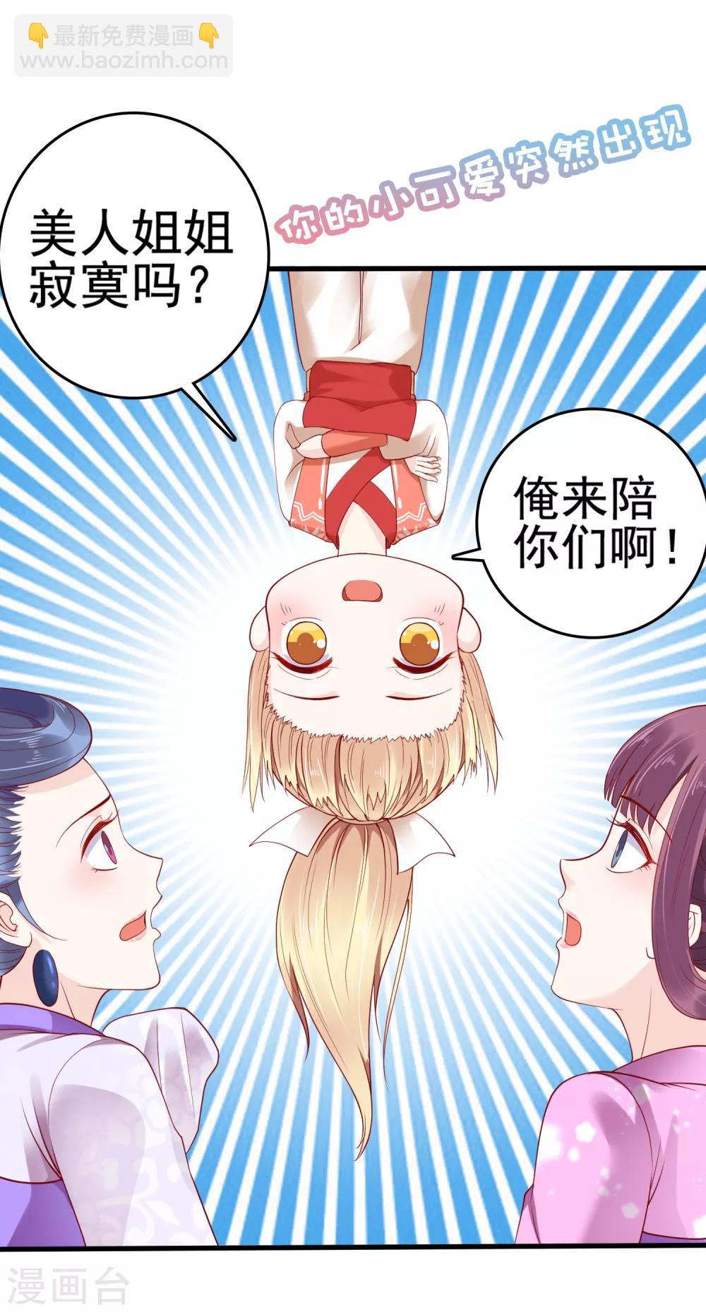 第33话 生活不易，琥珀卖艺！17