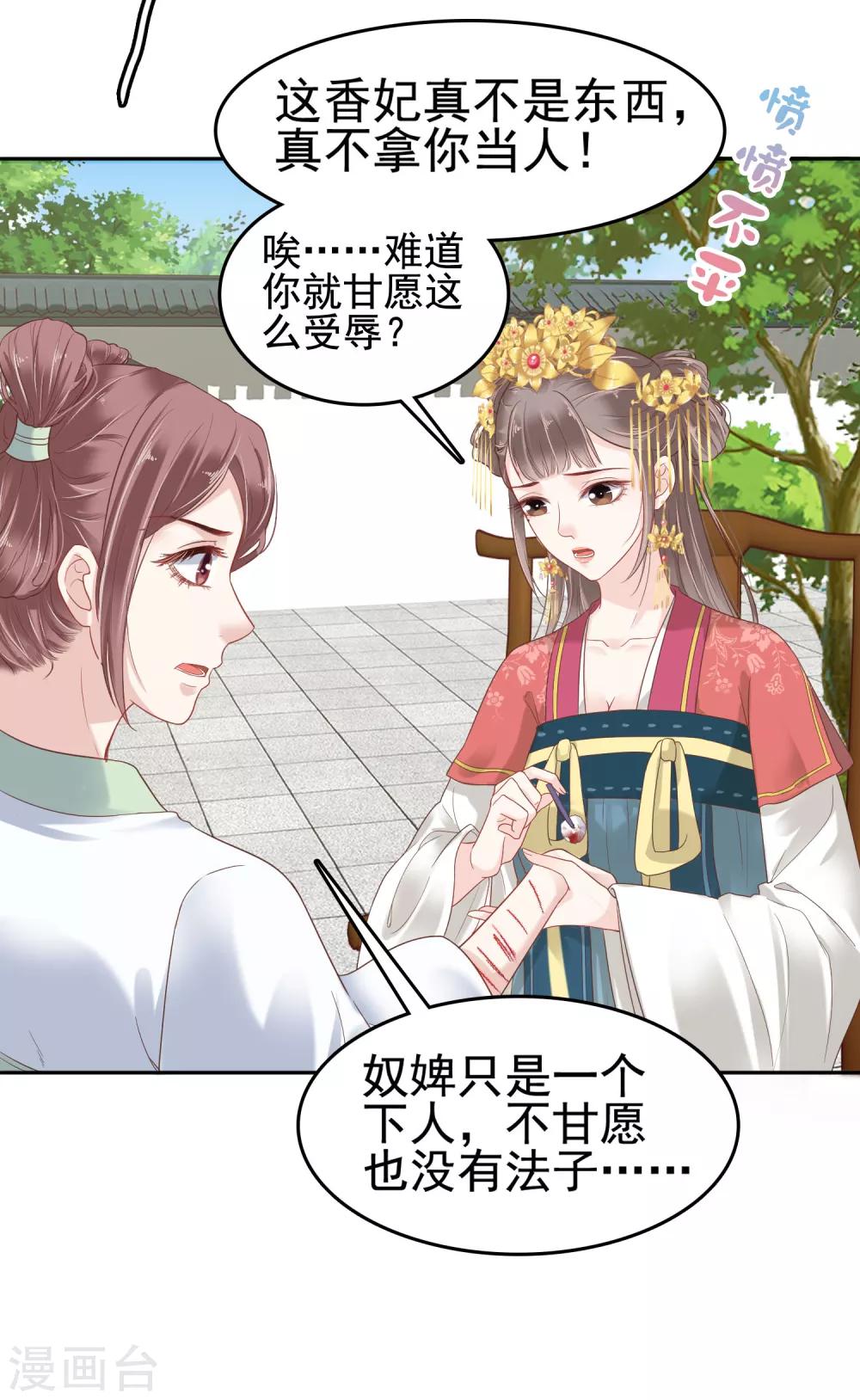 第24话 巧巧好坏一女的~30