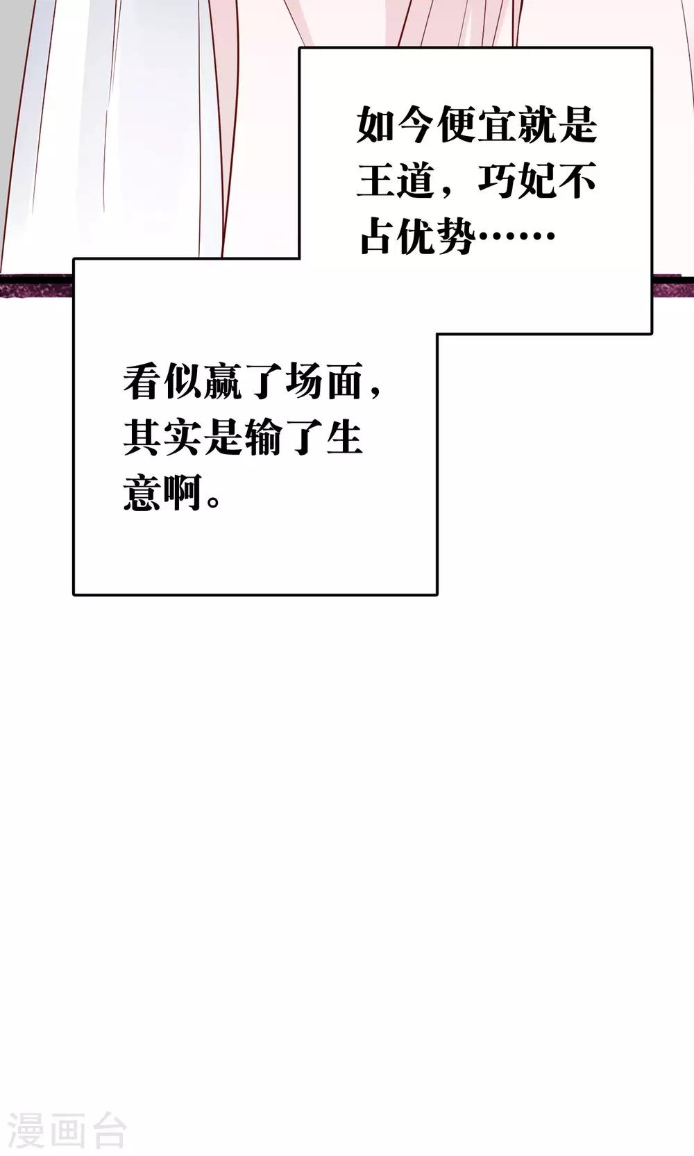 第54话 论商业战你是赢不了我的！23