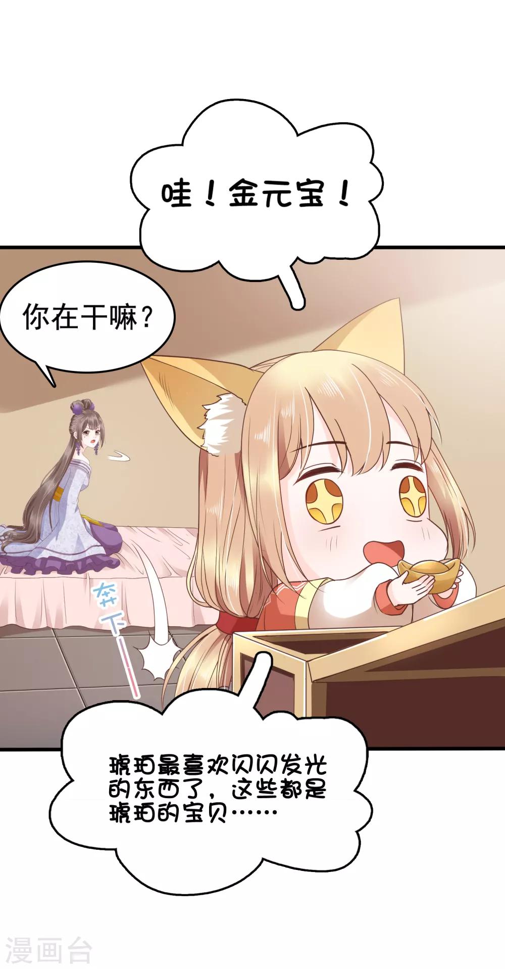 第33话 生活不易，琥珀卖艺！7