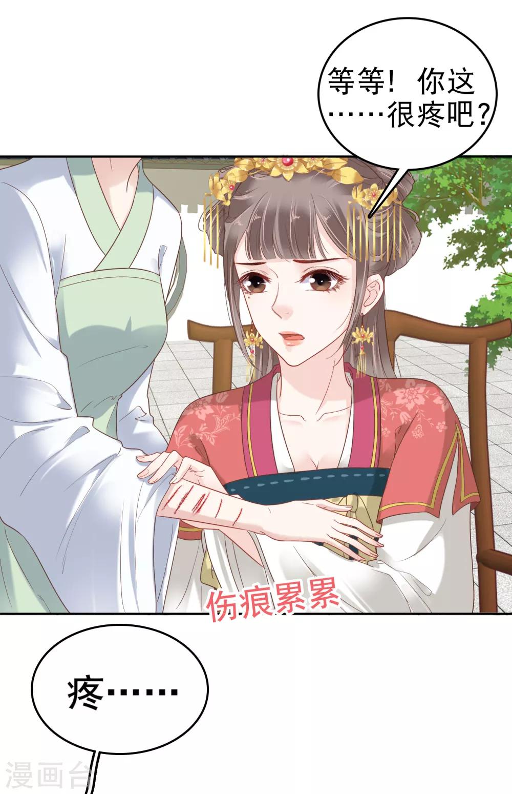第24话 巧巧好坏一女的~29
