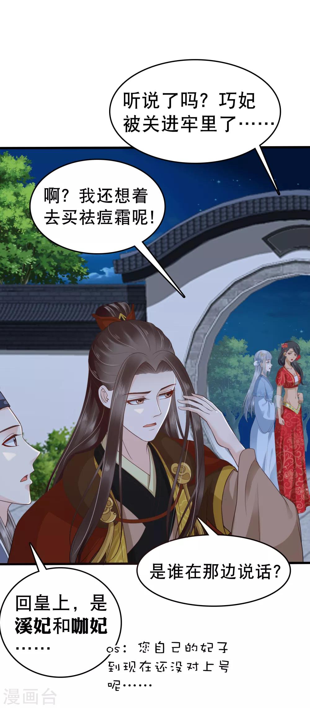 第35话 你可千万不能有事！14