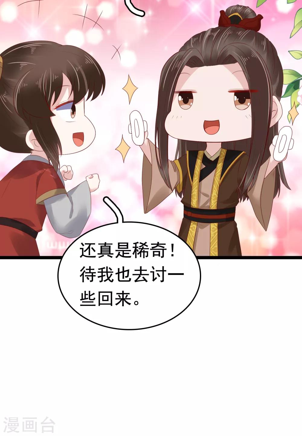 第40话 怼怼竟然做出这种事！？26