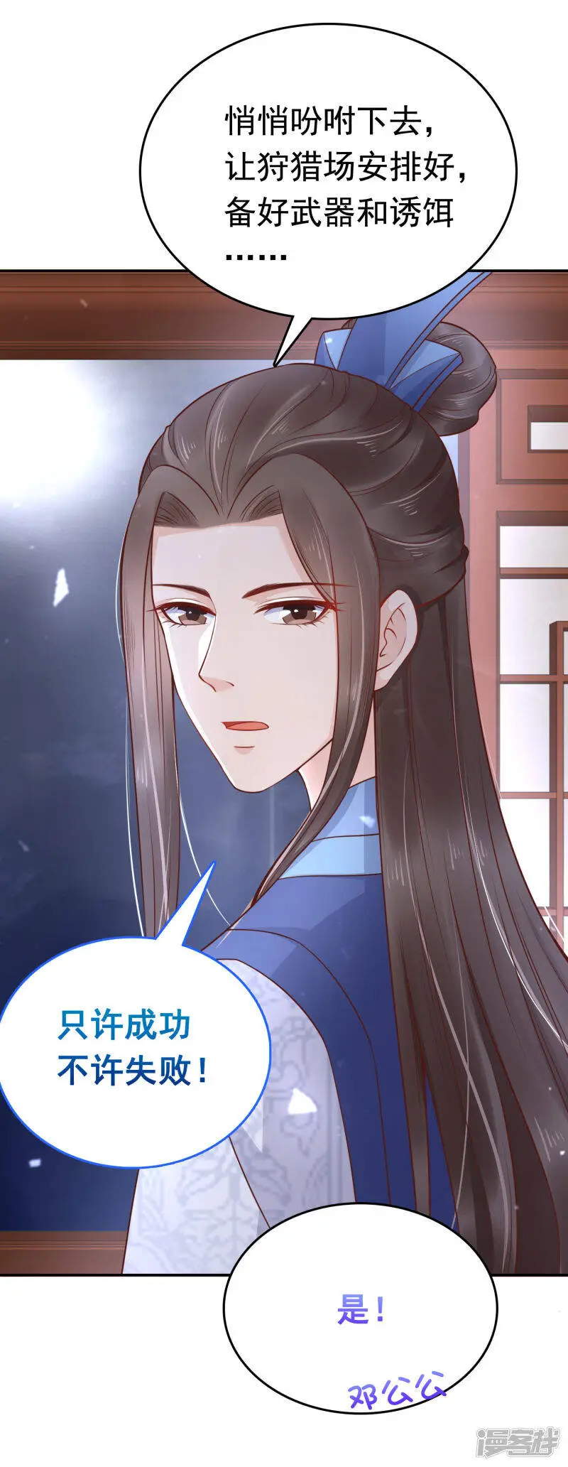 第66话 史上第一怂皇帝37