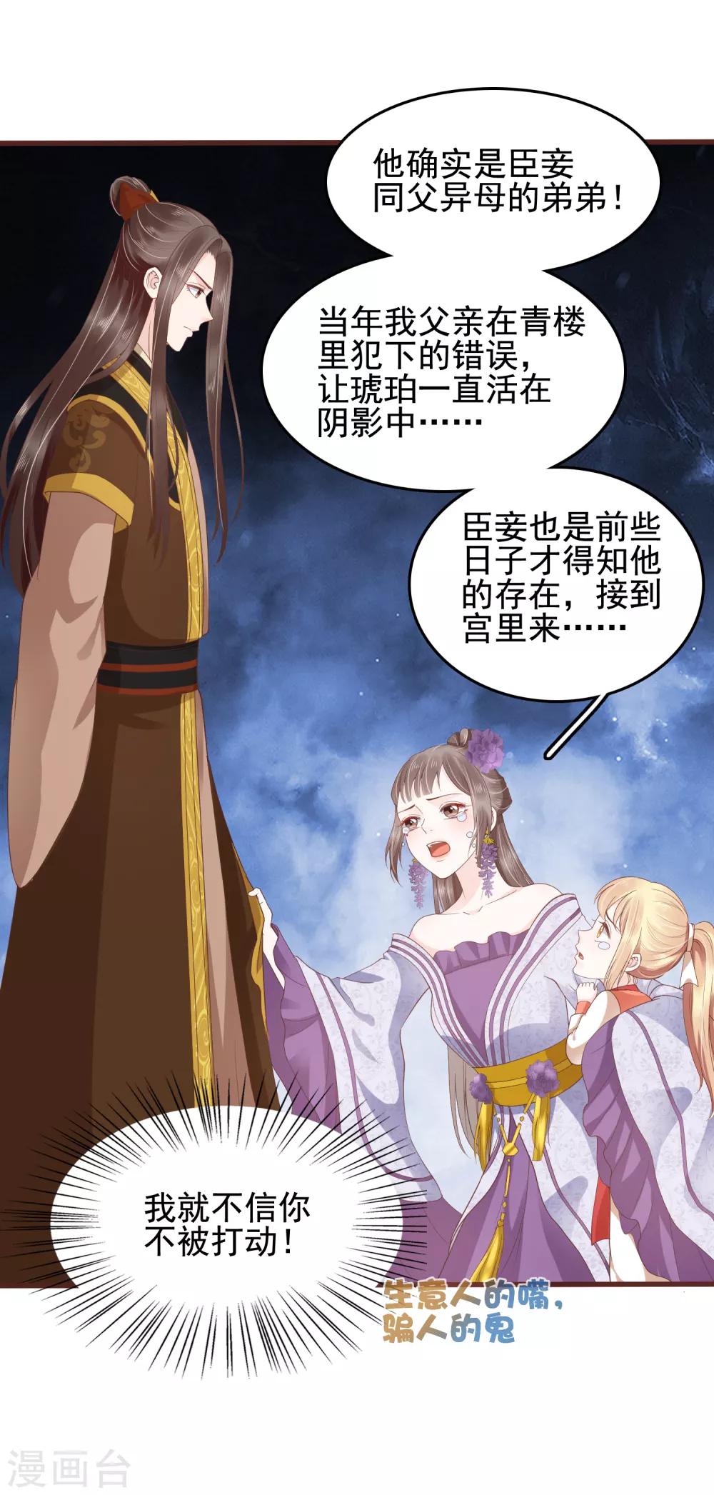 第35话 你可千万不能有事！6