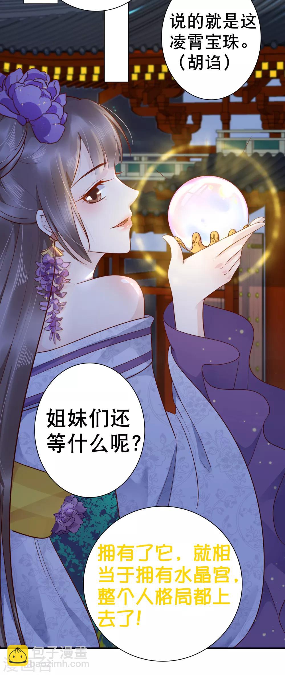 第36话 别扭怼怼在线生气！34